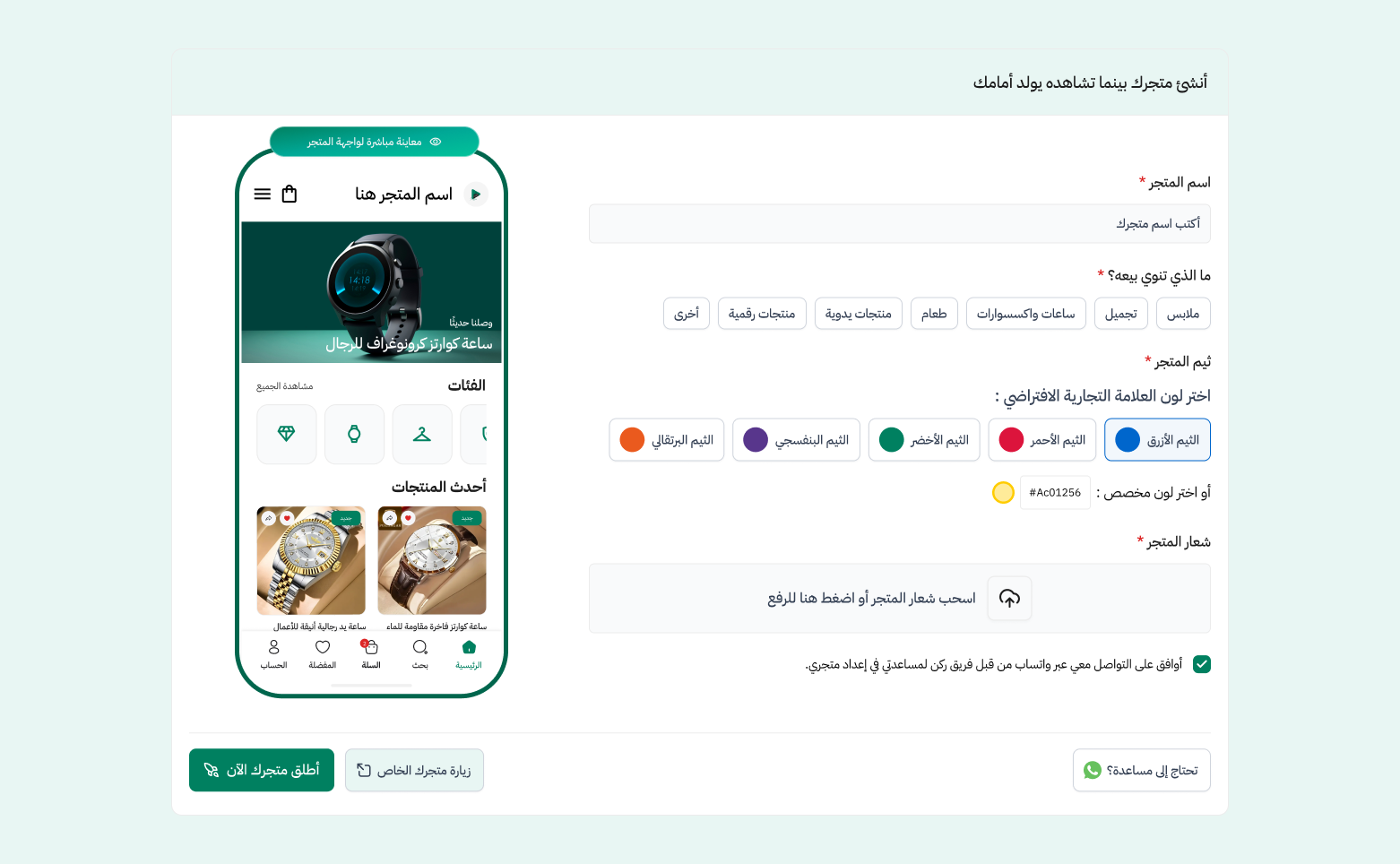 Rukn Ecommerce