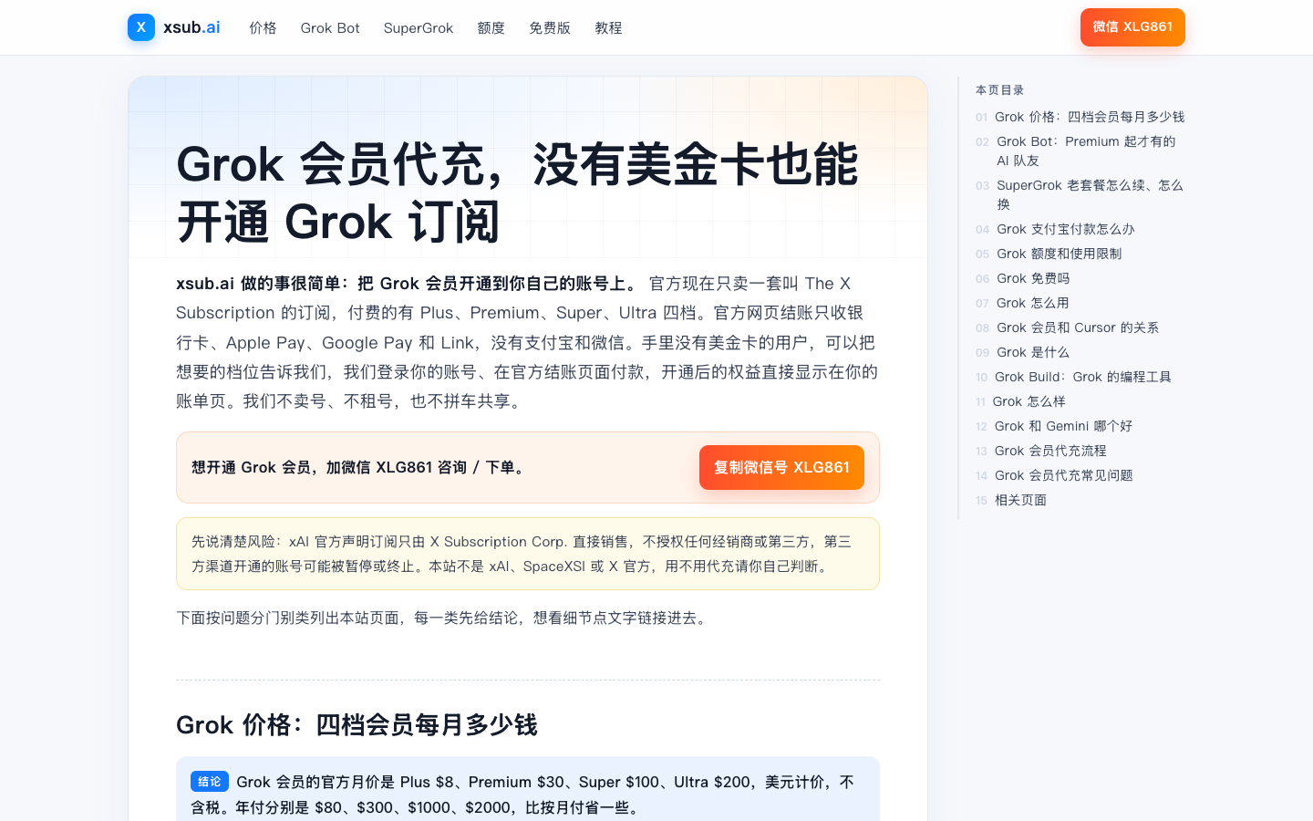 xsub.ai
