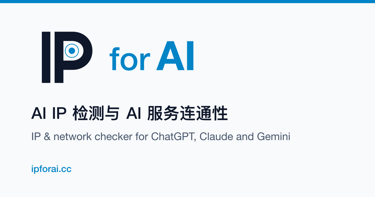 IP for AI