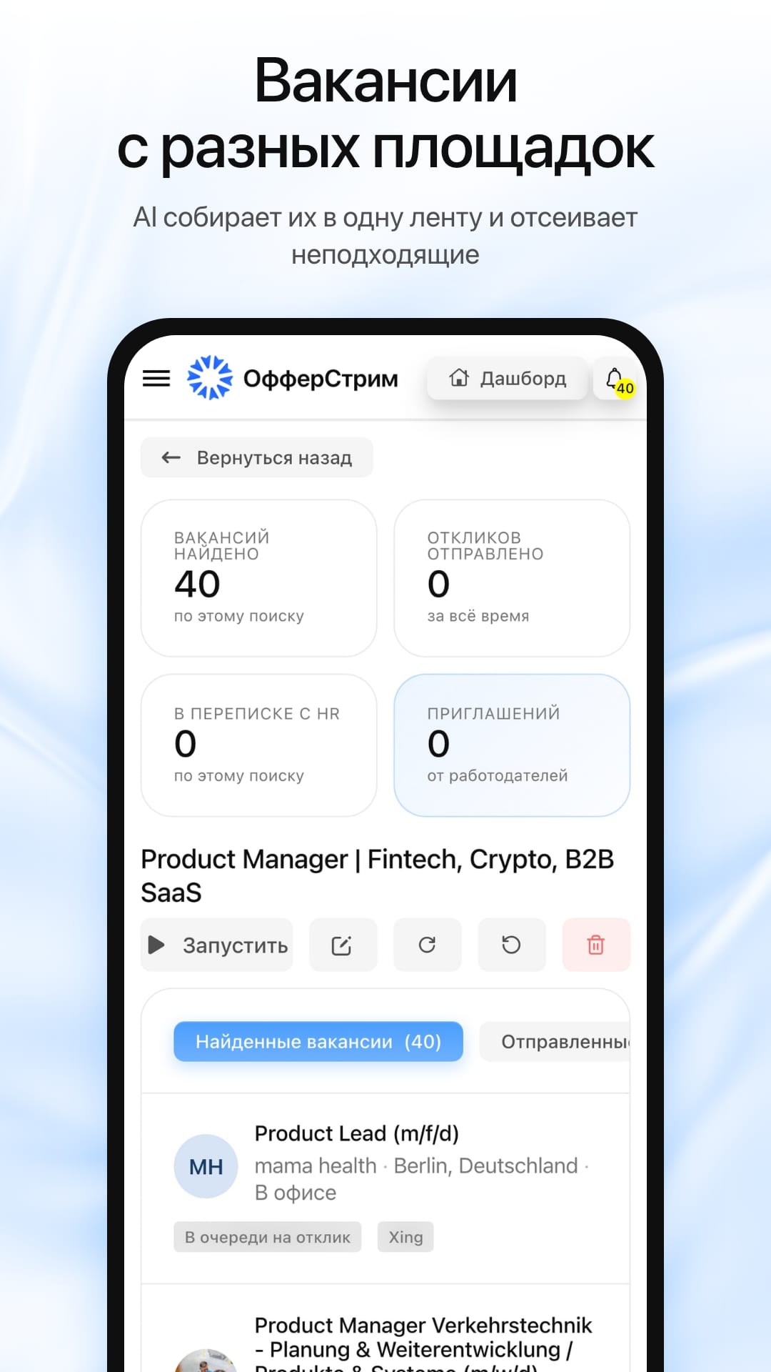 OfferStream