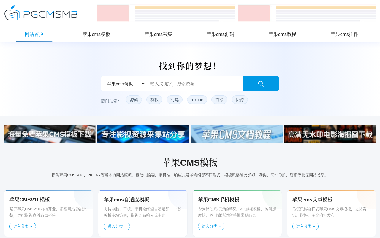 Psgcms (蒲公英CMS)