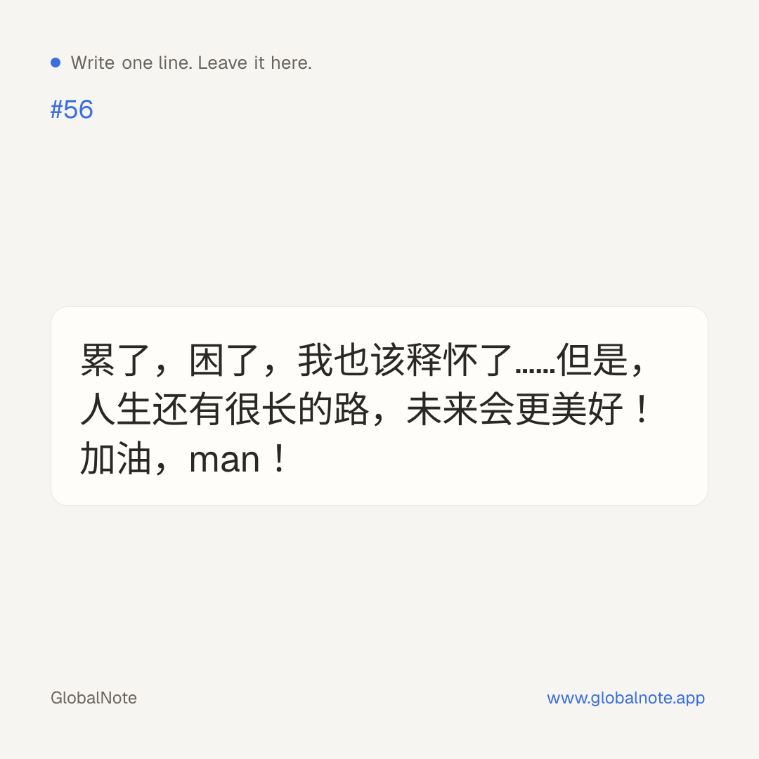 GlobalNote