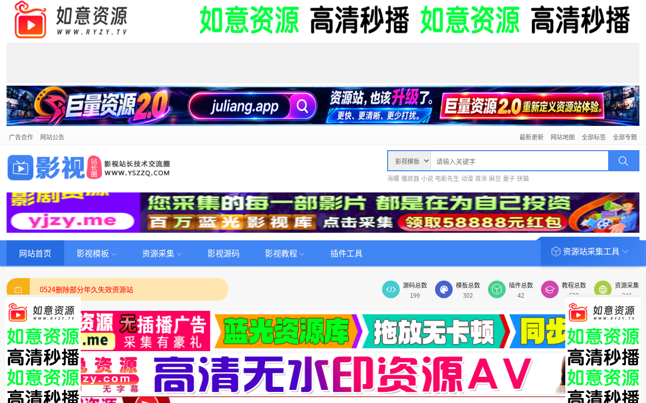 Yszzq CMS Templates